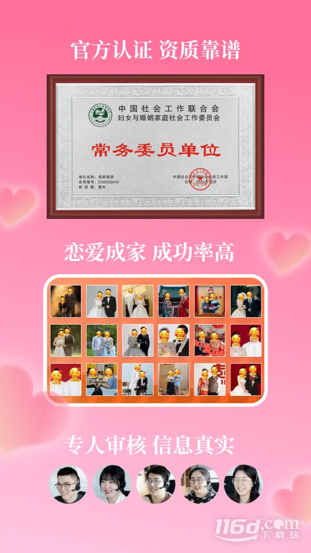 �ɼ�����v2.6.0 �ֻ���