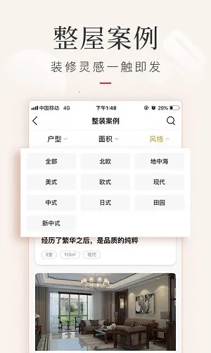 �����������ֻ���v5.9.35 app