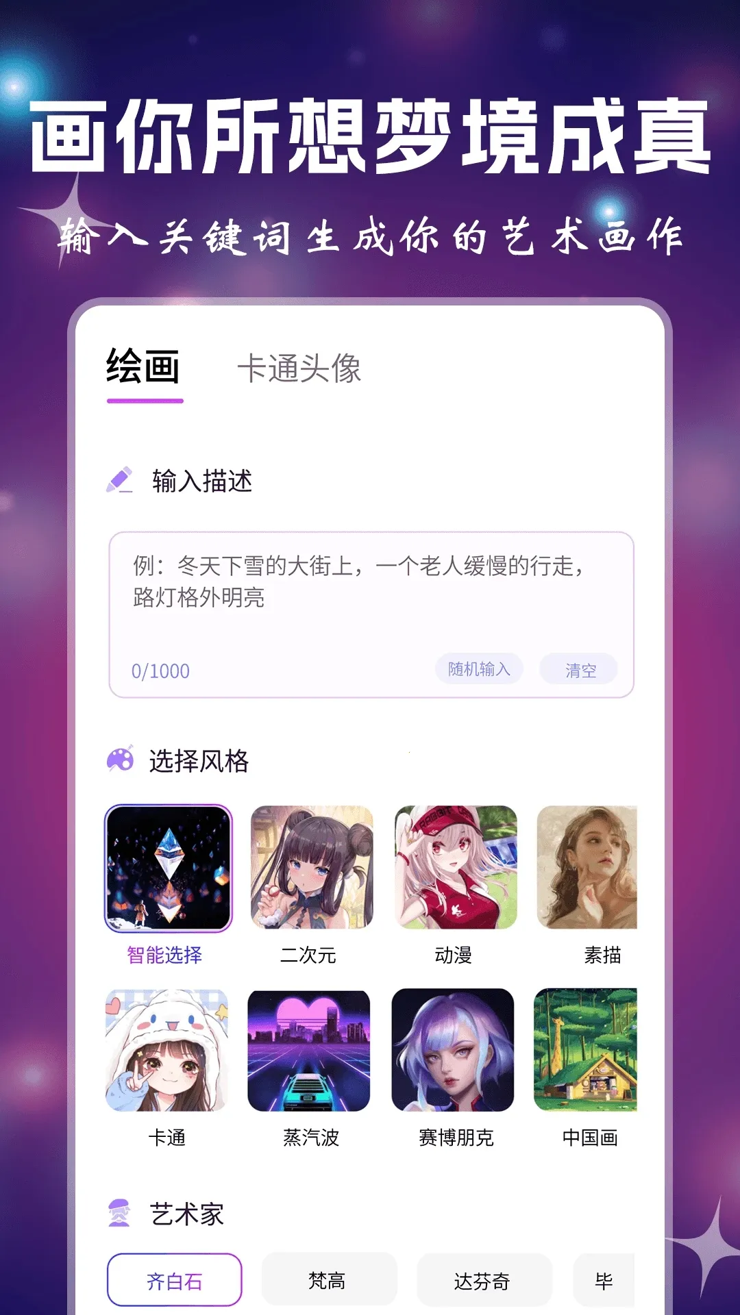 ����������2026���°汾v1.0.0 app
