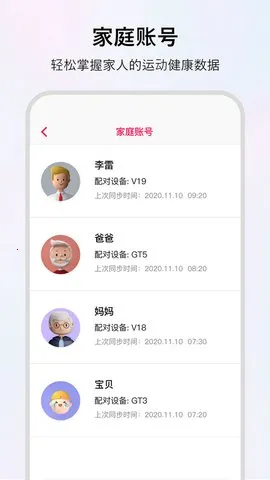 WoFitv8.0.0 app
