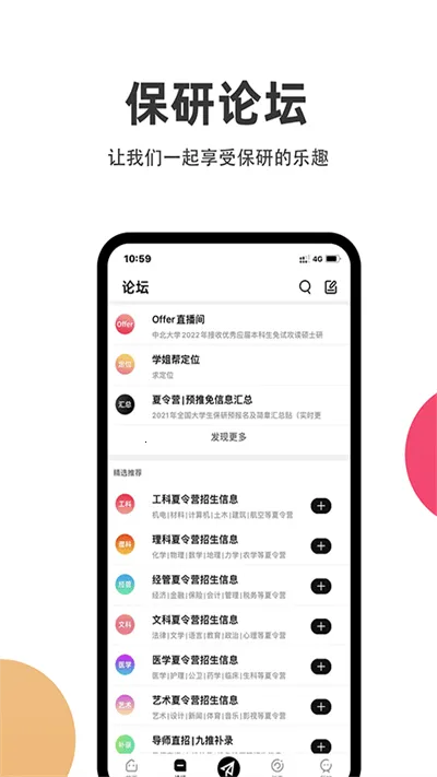 ����ͨ2026�ֻ���v2.3.0 app