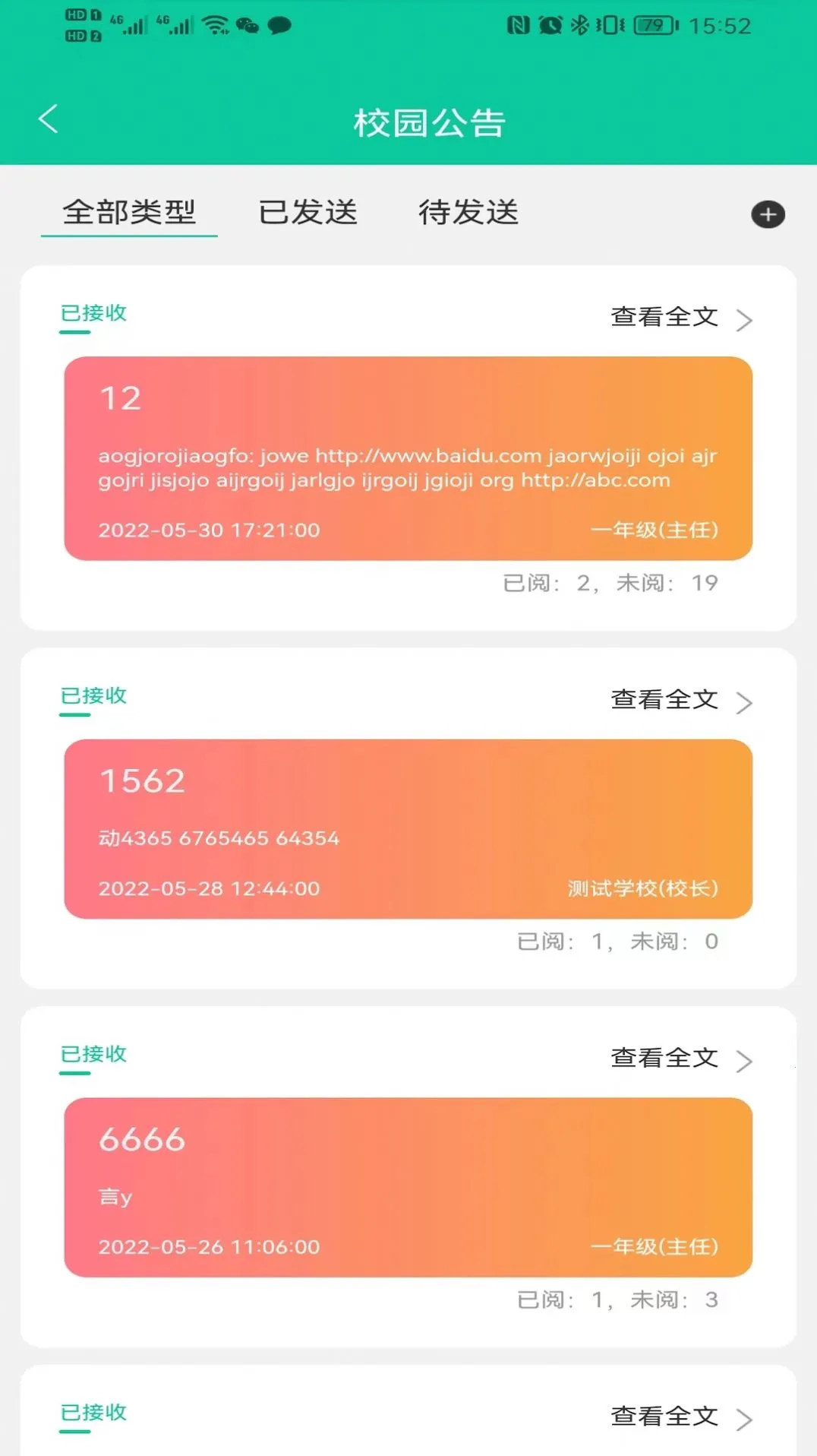 �ڽ��ǻ�У԰v2.5.9 app