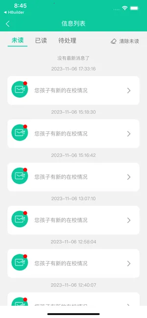 �ڽ��ǻ�У԰v2.5.9 app