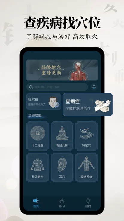 ��Ĵ�ʦ2026�ֻ���v3.4.9 ���°�