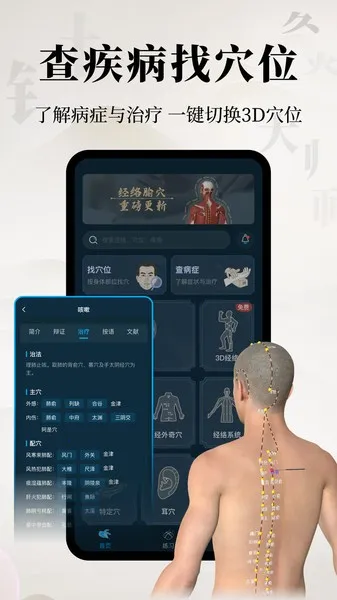 ��Ĵ�ʦ2026�ֻ���v3.4.9 ���°�