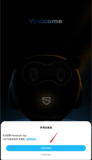 PeatsAudio2026��׿�ֻ���