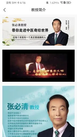 �����澭v4.5.9 app