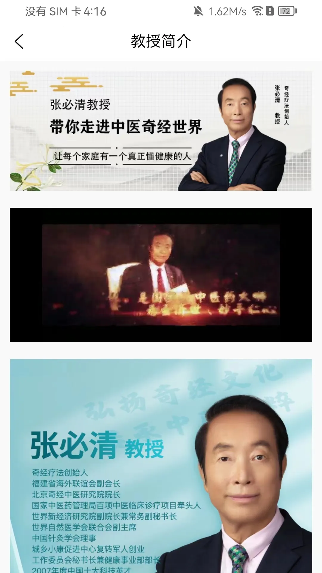 �����澭v4.5.9 app