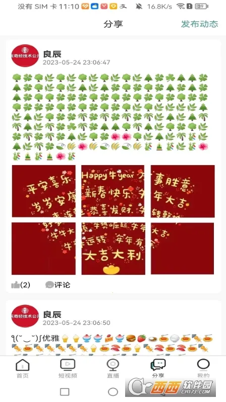 �����澭v4.5.9 app