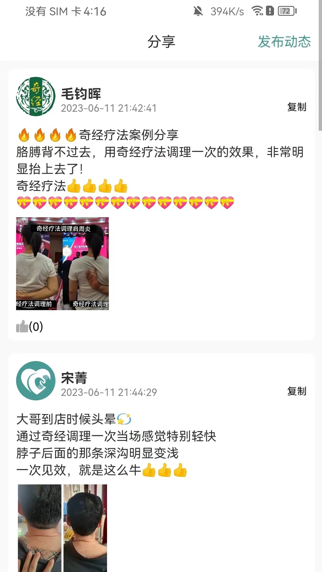�����澭v4.5.9 app