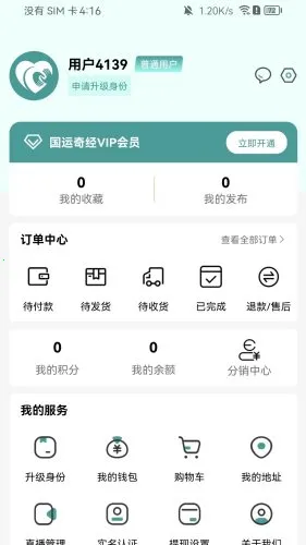 �����澭v4.5.9 app