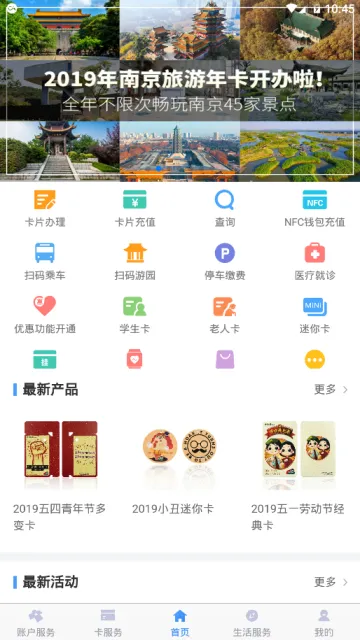 ����һ��ͨ2026���°汾v2.4.1 �ֻ���