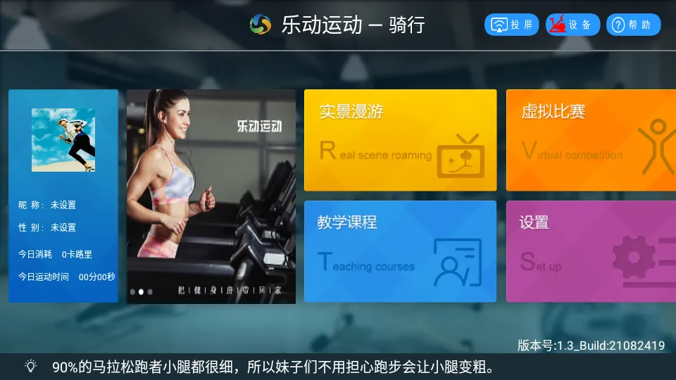 �ֶ��˶�2026���°汾v1.1.24 ��׿��