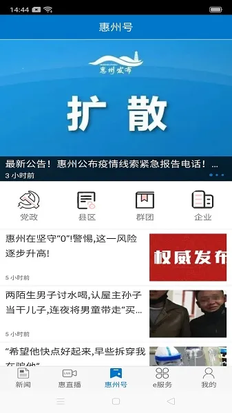 ����ͷ��v2.0.4 app