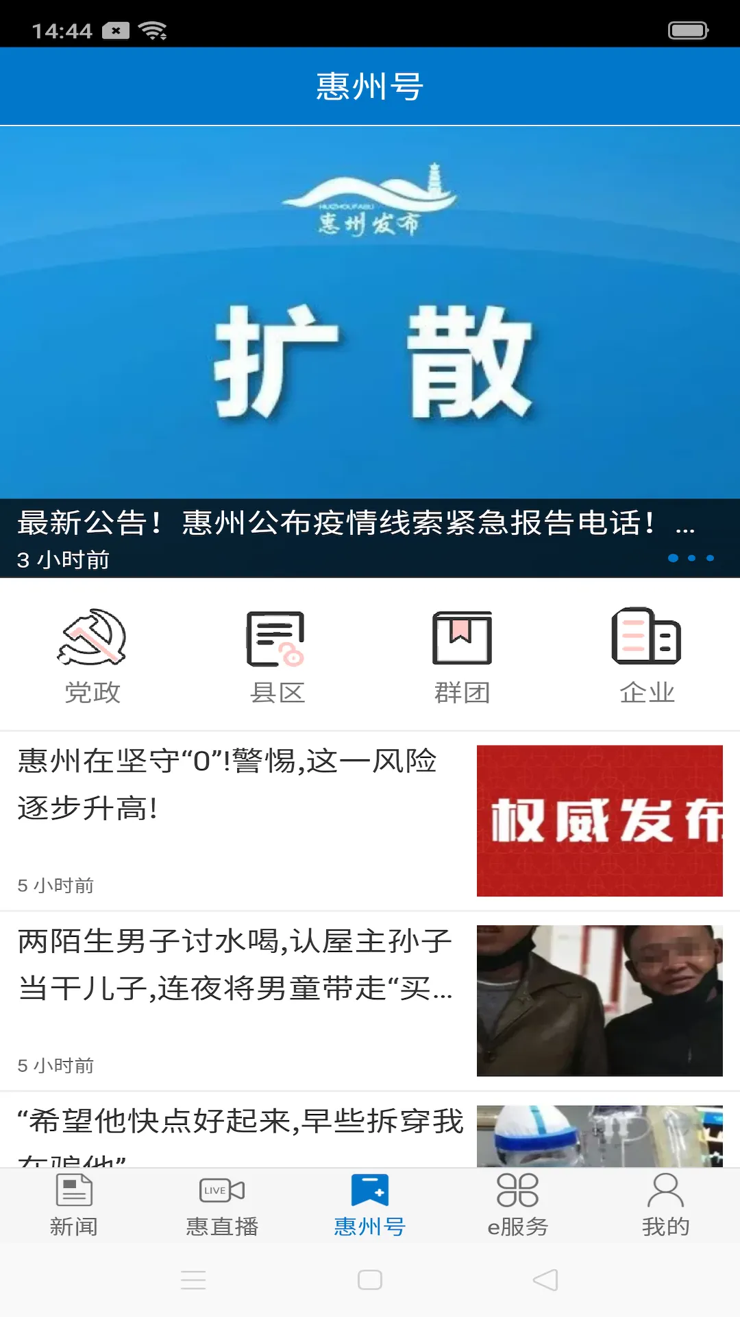 ����ͷ��v2.0.4 app
