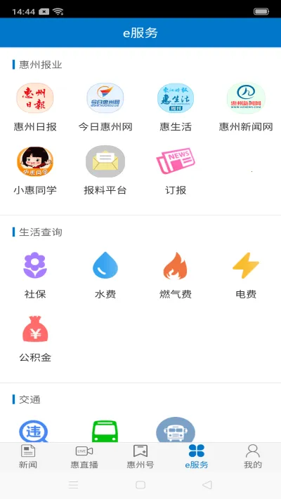 ����ͷ��v2.0.4 app
