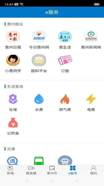 ����ͷ��v2.0.4 app