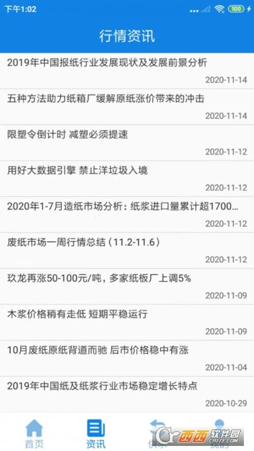 ֽ��ͨv1.0.6 ���°�