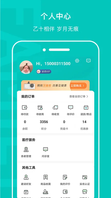 ��ʮ˯�������ֻ���v3.7.1 ��׿��