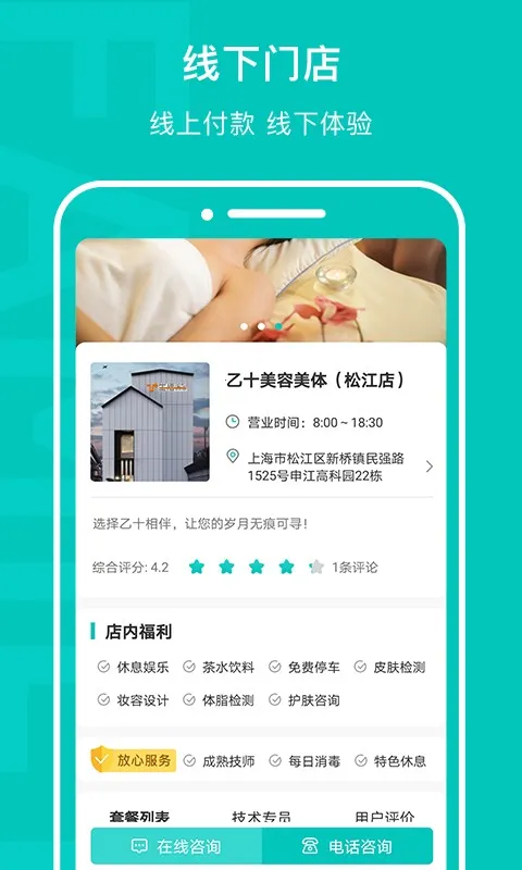 ��ʮ˯�������ֻ���v3.7.1 ��׿��