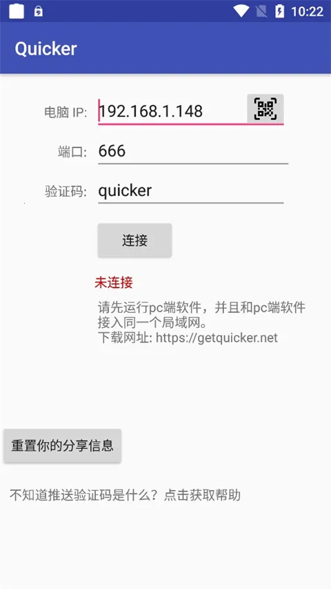 Quicker2026���ذ�װV2.0.5 ��׿��