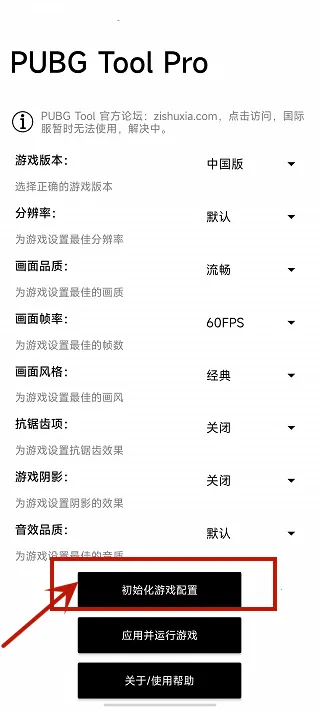 PUBG Tool Pro�����ֻ���
