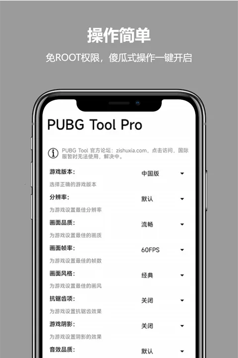 PUBG Tool Pro�����ֻ���