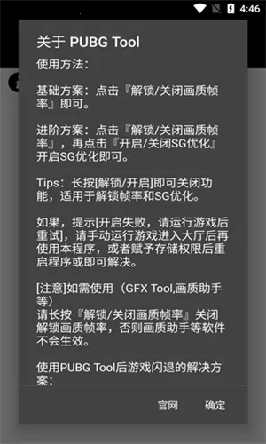 PUBG Tool Pro�����ֻ���v2.0.5.5 app