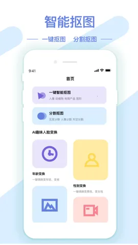 AI��ͼ��ͼ����v1.3.3 app