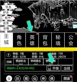 梦回西游记新版本 梦回西游记新版本