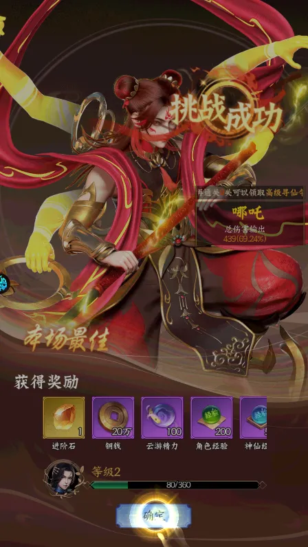 梦回西游记新版本 梦回西游记新版本