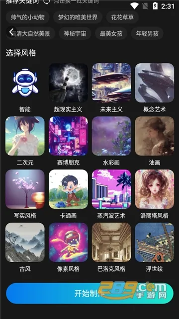 AI�滭��v5.5.2 �ֻ���