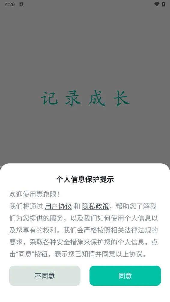 Ҽ���������ֻ���v2.1.3 ���°�