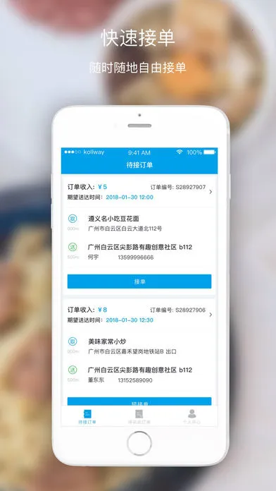 ����Plus����v6.5.5 app