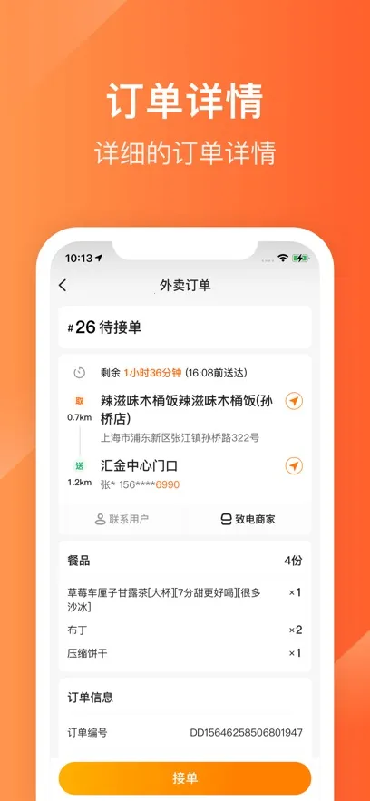 ����Plus����v6.5.5 app