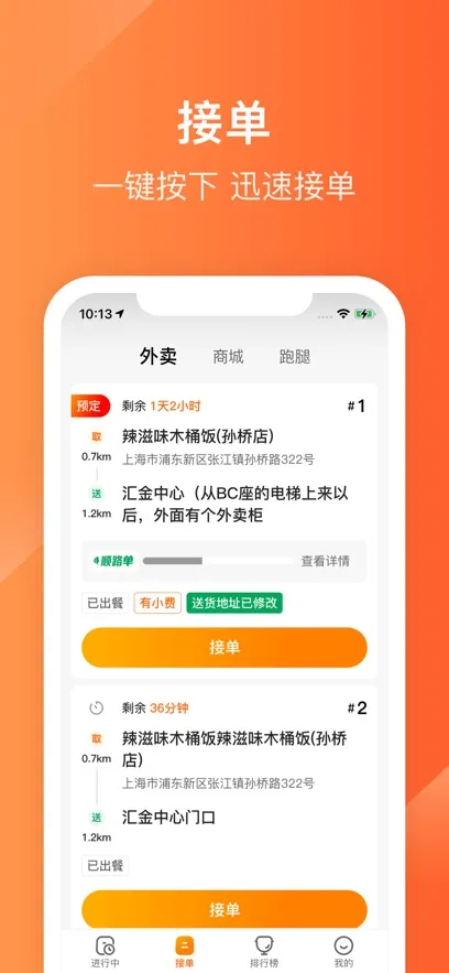 ����Plus����v6.5.5 app