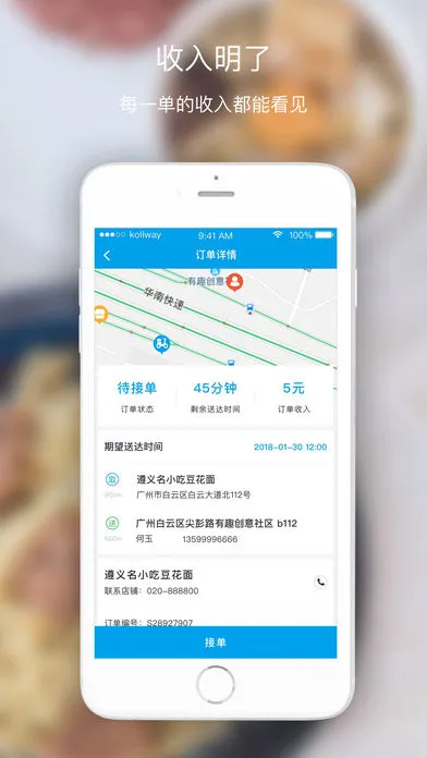 ����Plus����v6.5.5 app
