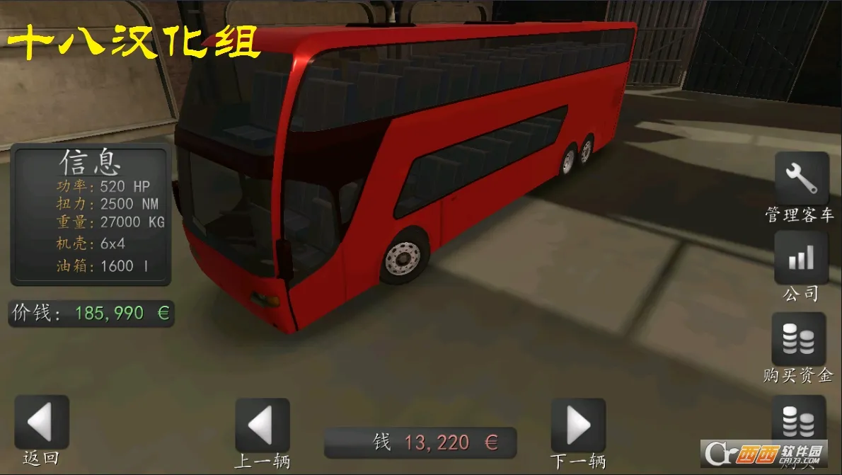 Coach Bus Simulator�°汾v2.0.0 �ֻ���