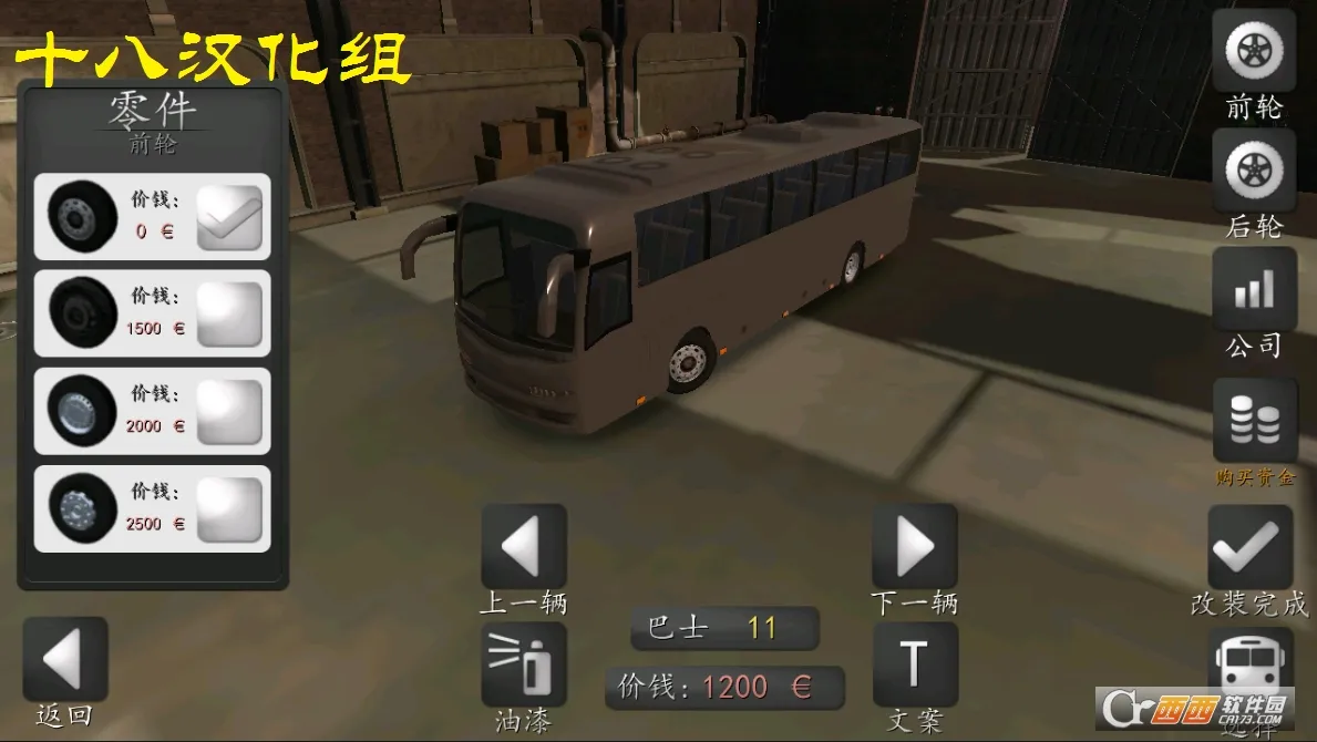 Coach Bus Simulator�°汾v2.0.0 �ֻ���