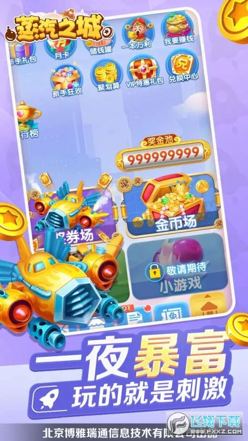 ����֮��v1.0 ��׿��