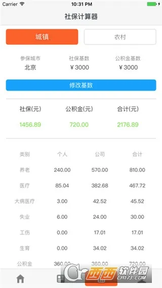�籣ͨ2026��׿�ֻ���v1.0.0 ���°�