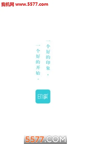 ӡ��֤����v2.4.8 ��׿��