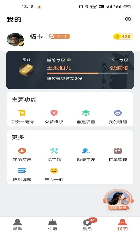 ̫���������°�׿��v6.5.6 ���°�