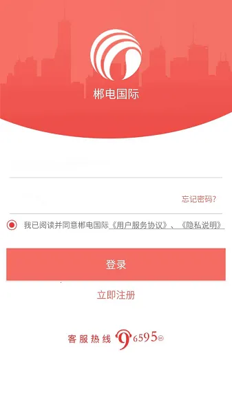 数字郴电2026安卓手机版 数字郴电2026安卓手机版