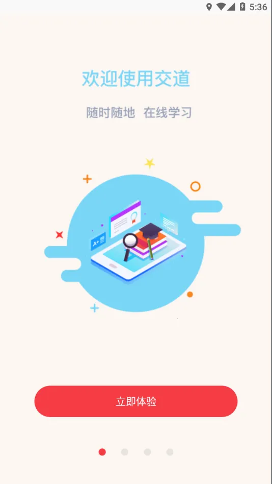����v2.6.5 app