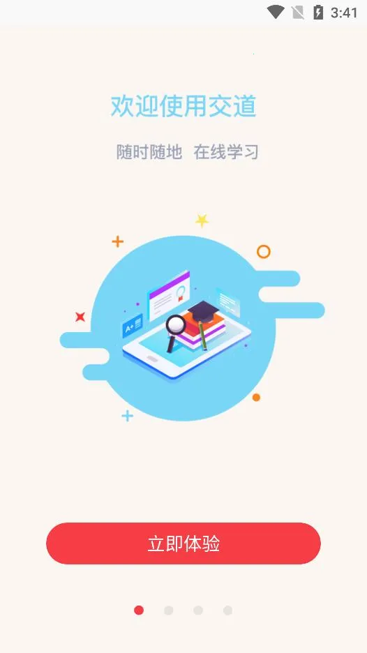 ����v2.6.5 app