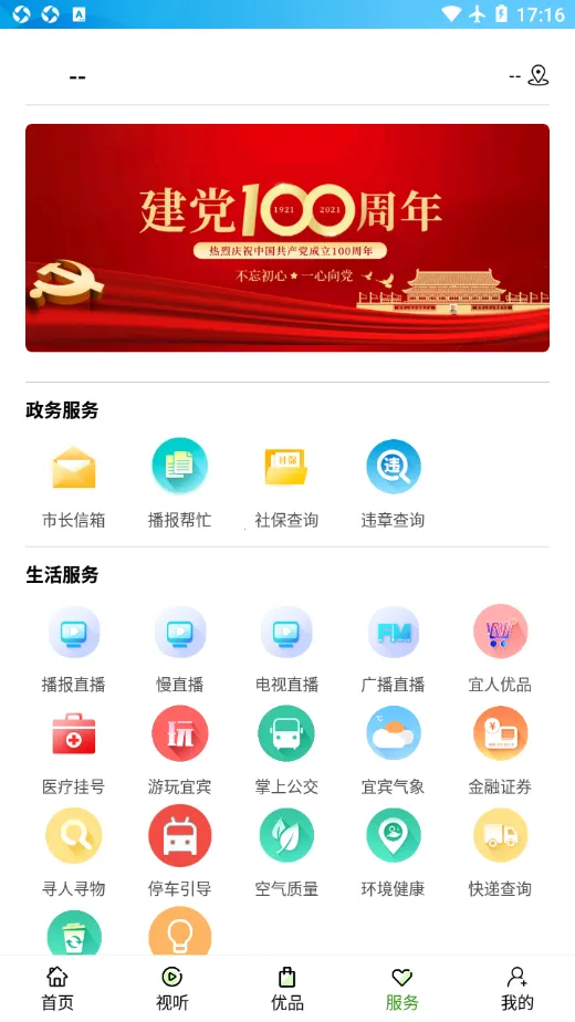 �����˱����°�׿��v3.0.6 app