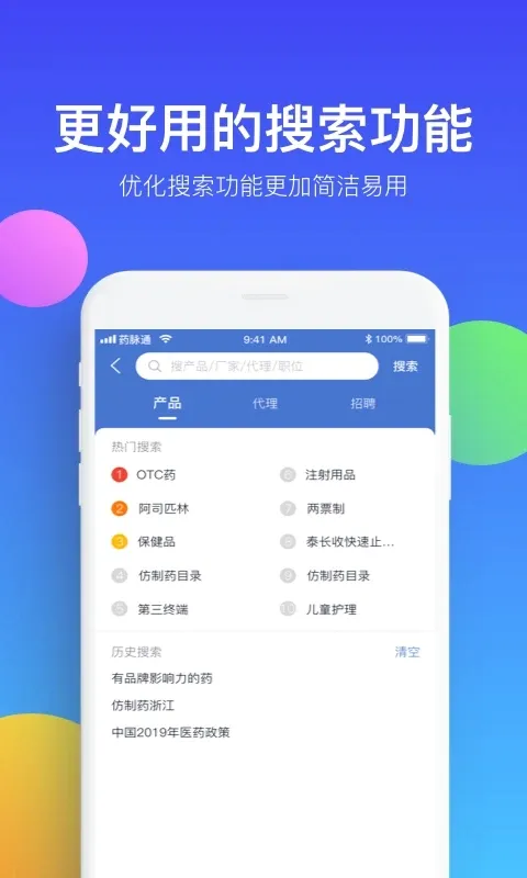 ҩ��ͨ���°�׿��v4.0.2 ���°�