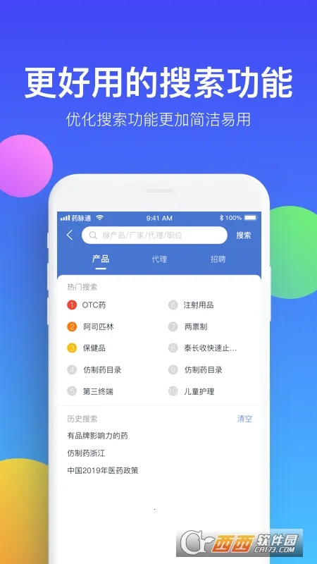 ҩ��ͨ���°�׿��v4.0.2 ���°�