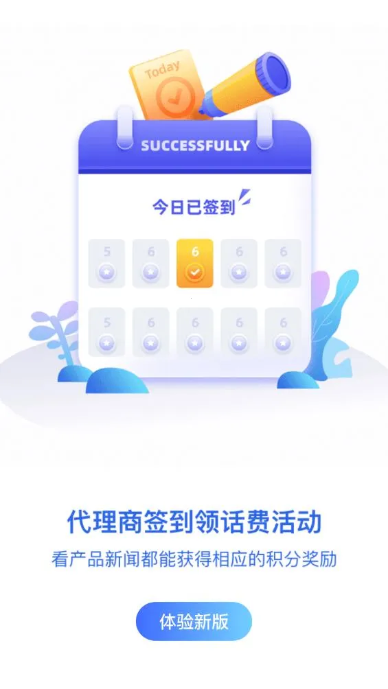 ҩ��ͨ���°�׿��v4.0.2 ���°�